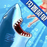 饥饿鲨进化手机版下载(饥饿鲨世界手机版)