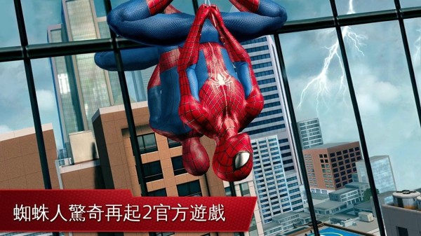 神奇蜘蛛侠下载手机版软件下载